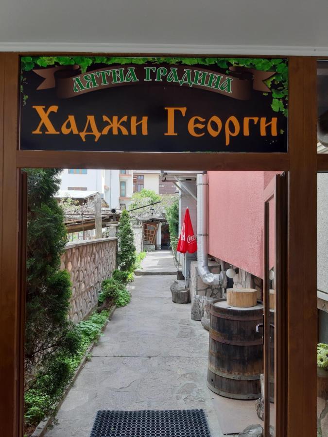 Hadji Georgi Hotel Bansko Esterno foto